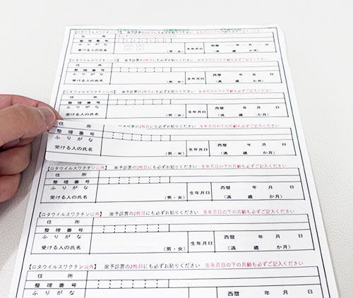 とても役立つシールを、ぜひご活用ください！